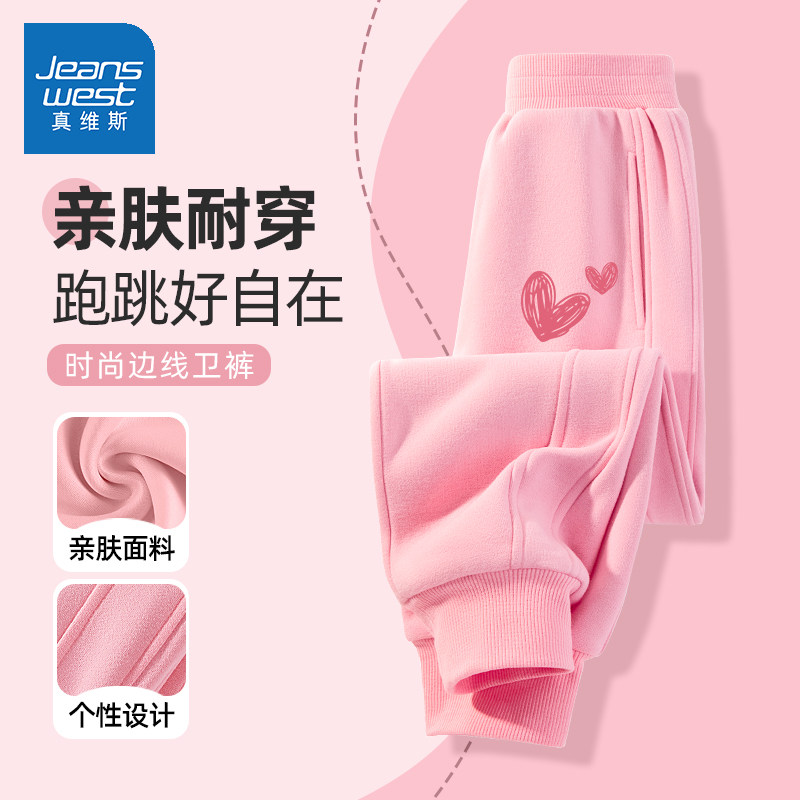 真维斯童装儿童裤子女孩春秋款运动裤2026新款大童休闲裤女童卫裤