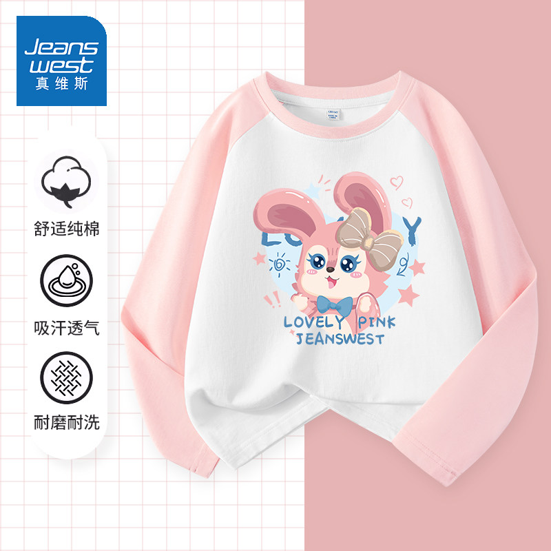 真维斯童装女童长袖t恤2026新款女宝秋款上衣纯棉打底衫儿童春装