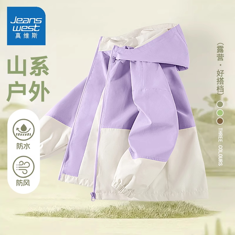 真维斯童装女童冲锋衣2025新款儿童外套春秋新款户外防水男童春装