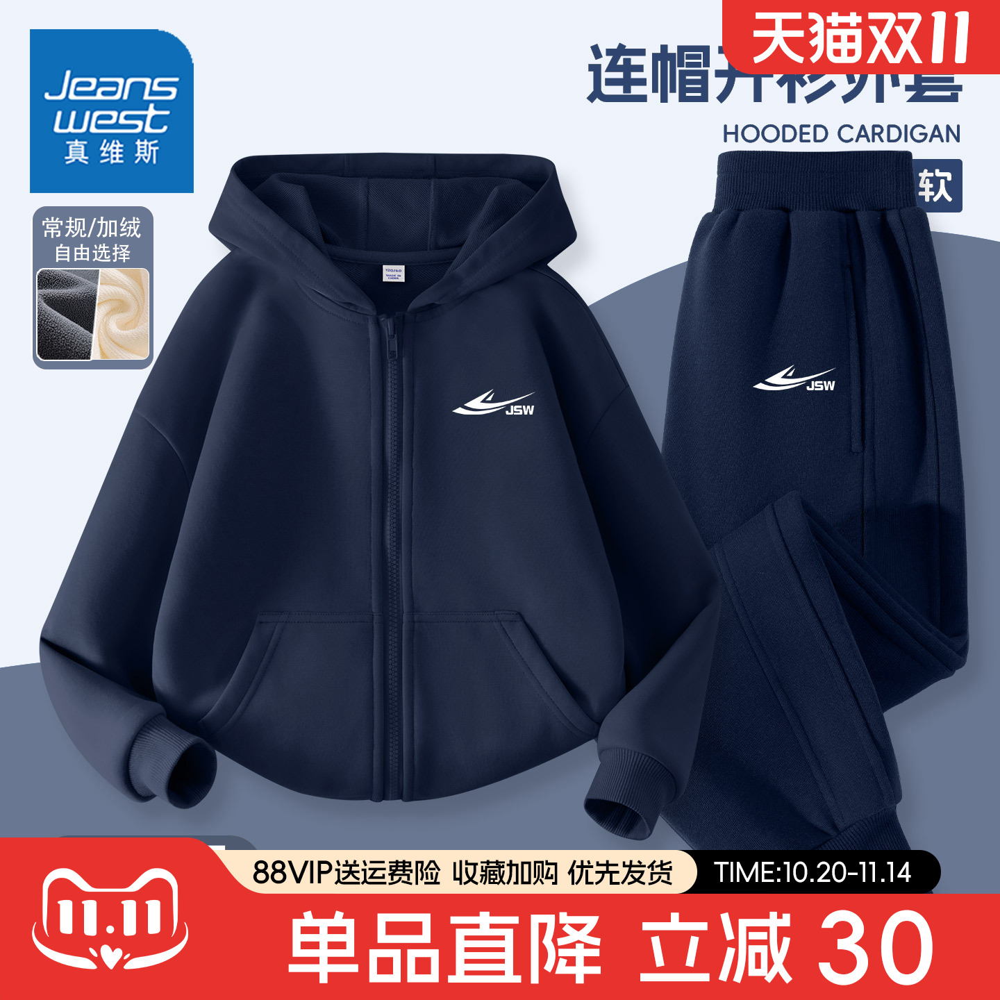 真维斯男童秋套装2025新款外套加厚运动两件套秋冬款儿童加绒冬装