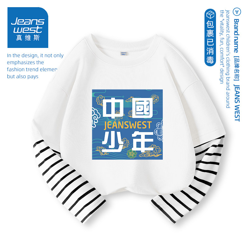 真维斯男童长袖t恤2026新款春秋款大童纯棉假两件打底衫儿童上衣