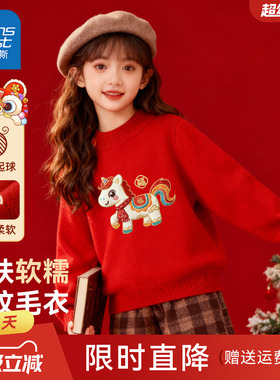 真维斯女童红色毛衣2026新款冬装加绒毛线衣冬季儿童本命年过年服