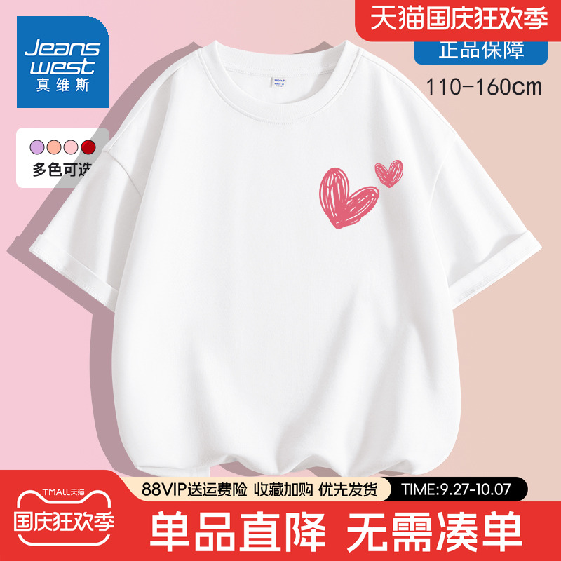 纯棉真维斯夏季短袖简约童趣