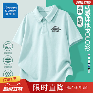 真维斯男童polo衫2026新款儿童夏季冰丝速干翻领衬衫男孩短袖t恤