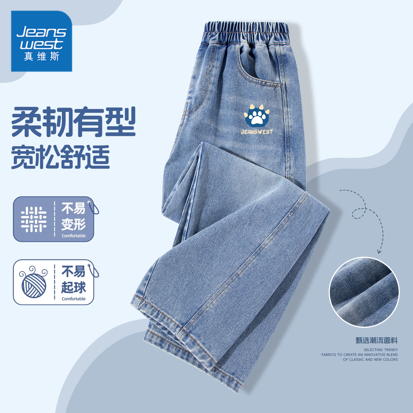 真维斯男童裤子春秋款2026新款大童休闲长裤阔腿牛仔裤儿童弯刀裤,童装/婴儿装/亲子装,裤子,淘宝优惠券,粉丝福利购,淘宝优惠卷