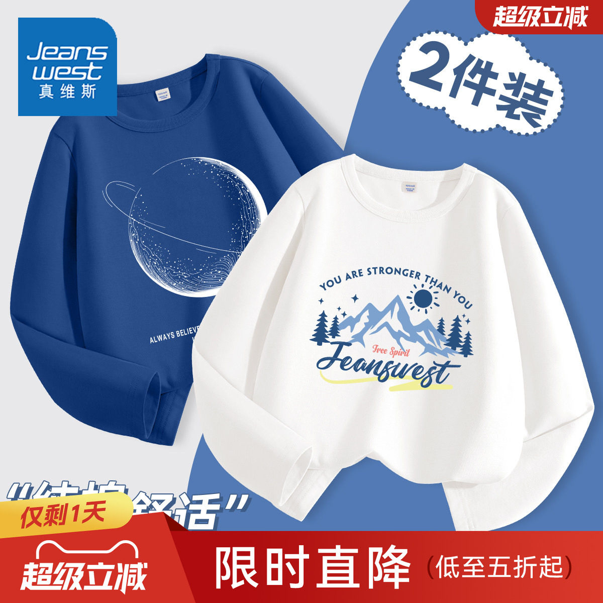 真维斯男童长袖T恤春秋款中大童春季纯棉打底衫2026新款儿童春装