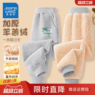 真维斯男童加绒裤子2025新款一体绒羊羔绒长裤冬季加厚儿童运动裤