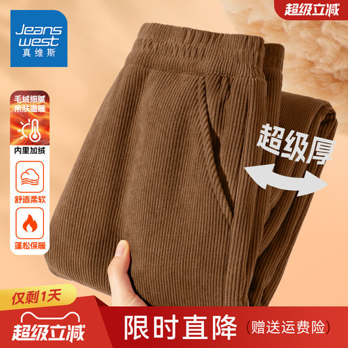 真维斯男童加绒裤子2025新款冬装加厚保暖灯芯绒裤冬季儿童运动裤