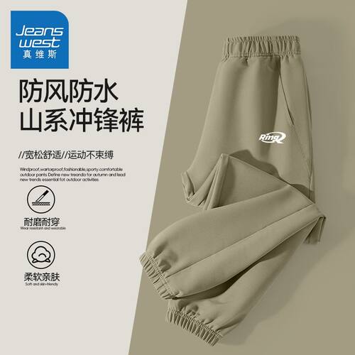 真维斯童装儿童裤子中大童户外梭织裤男女童2026春秋季长裤B