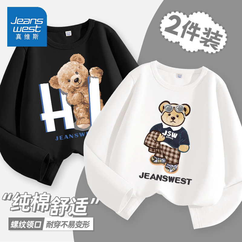 真维斯童装儿童打底衫男童t恤长袖2026新款衣服春季纯棉宝宝上衣