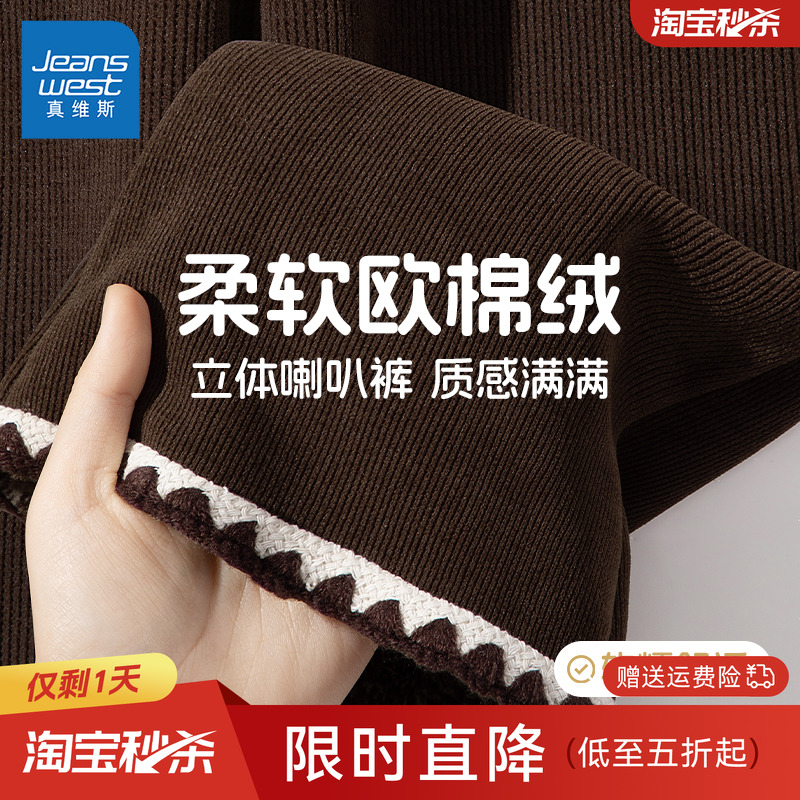 真维斯女童加绒喇叭裤2025新款洋气欧棉绒冬季微喇长裤儿童裤子冬