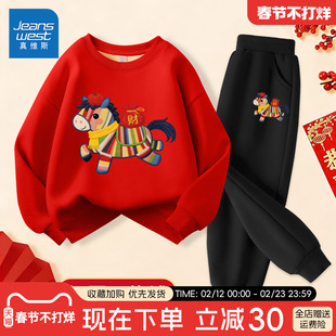 真维斯男童本命年12岁套装加绒红色卫衣女童新年过年服儿童拜年服