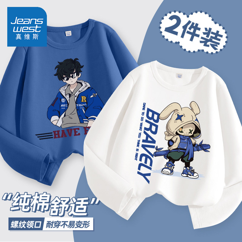 真维斯童装儿童长袖t恤2026新款男宝春秋上衣炸街痞帅男童打底衫