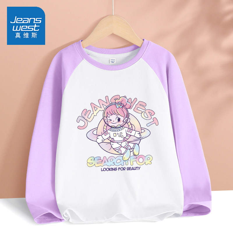 真维斯童装女童T恤长袖纯棉打底衫女孩衣服洋气时髦春装儿童上衣