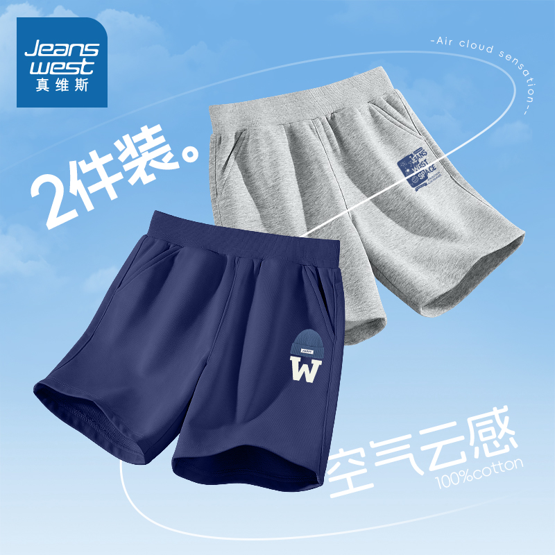 真维斯短裤男童夏季外穿帅气男孩中裤纯棉休闲裤夏天儿童裤子夏款