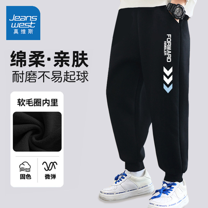 真维斯童装男童裤子春秋款2026新款运动裤男孩休闲裤黑色儿童卫裤