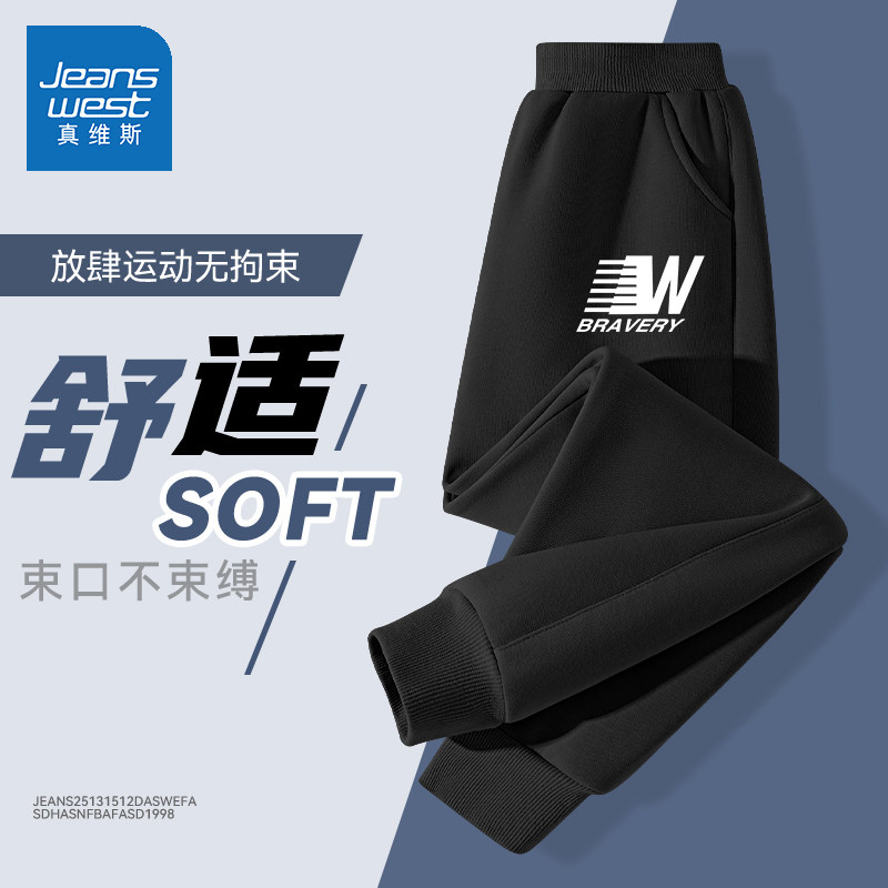 真维斯儿童裤子春秋款男2026新款男大童休闲裤薄款运动裤男童春装