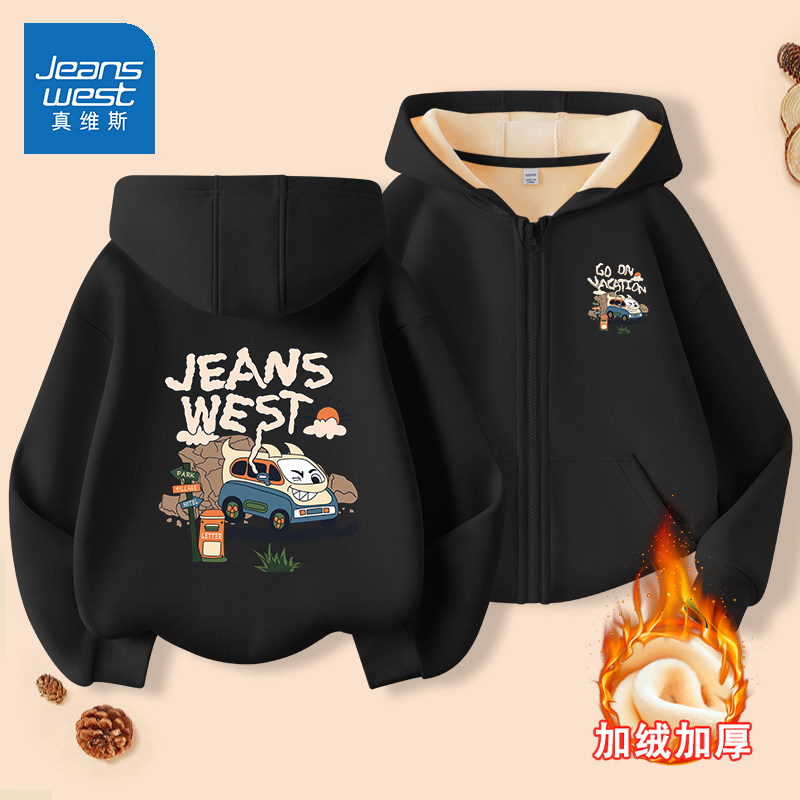 真维斯男童外套秋冬款2026新款加绒保暖卫衣开衫洋气时髦儿童冬装