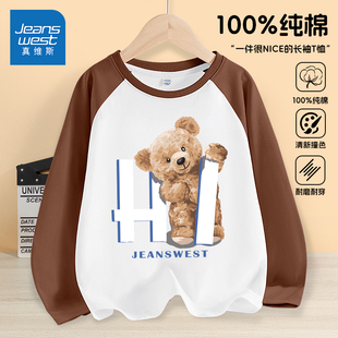 真维斯童装男童t恤长袖2026新款男孩纯棉内搭打底衫春季儿童上衣