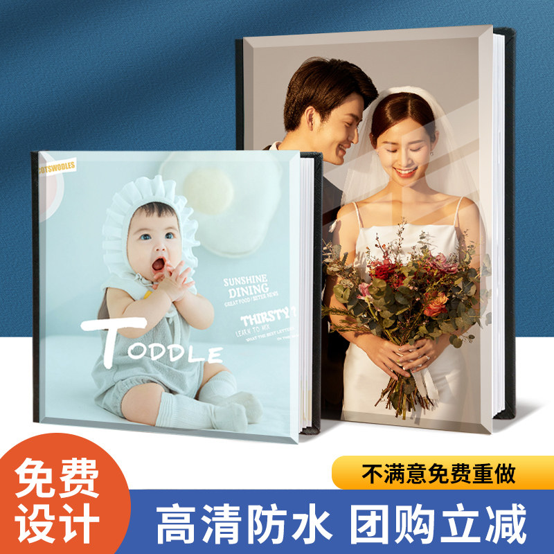 水晶相本婚纱照精修照片入册毕业相簿定制照相馆结婚写真定制照片