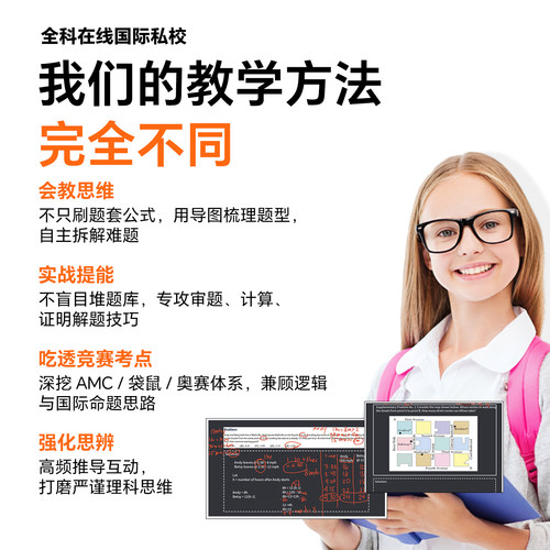 外教 1V1直播网课 留学生全科 AMC 数学物理化学奥林匹克竞赛辅导