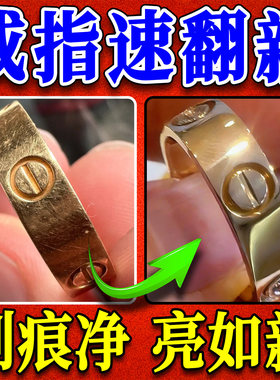 戒指抛光打磨神器翻新增亮去氧化刮花细丝痕黄金首饰手表划痕修复
