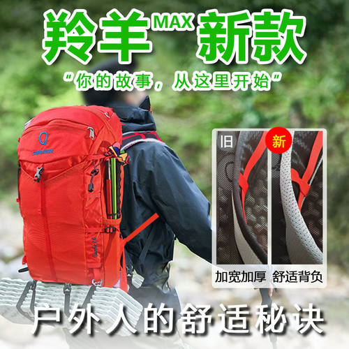 强氧羚羊26升36升男女徒步登山背包户外双肩包旅行包通勤日用轻量