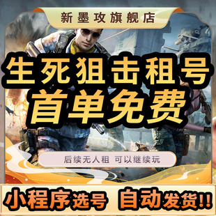 生死狙击租号手游端游v10血清百万战力满天神潘多拉魔猎犬盖亚