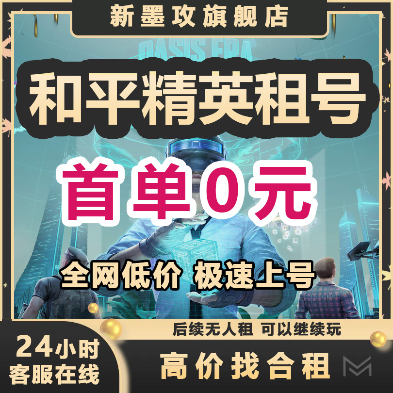 和平精英科技app_和平精英科技自助下单平台_和平精英科技辅助下载