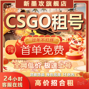 首单优惠 CSGO租号国服完5e美崭新纪念龙野荷永恒宝石爪子刀蝴蝶