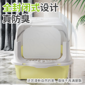 猫砂盆超大号全封闭式 厕所幼猫猫沙屎盆溅出防外溅防臭猫生活用品
