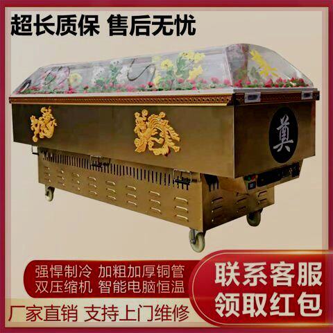 水晶棺手提冰棺冷藏棺豪华恒温棺冷冻器冰尸柜冰床冰机材殡葬用品