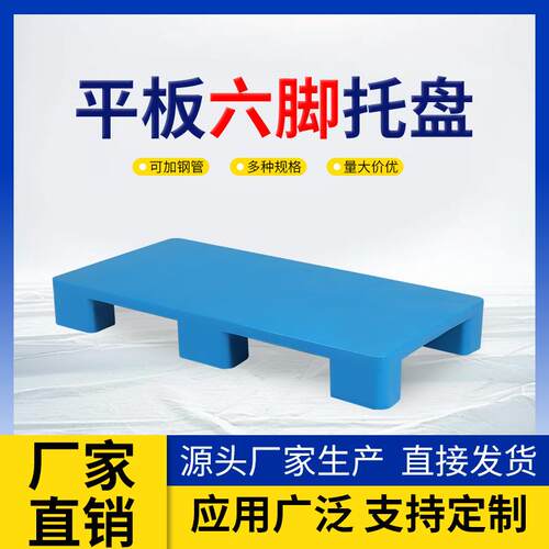 塑垫料防潮板LUG垫高底座垫脚地增高卡板仓库地垫盘台叉车物流托