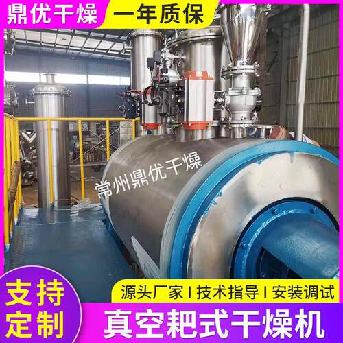 厂供应真耙式干燥家机空 机有颜料耙式干燥机 医中间体干燥设备