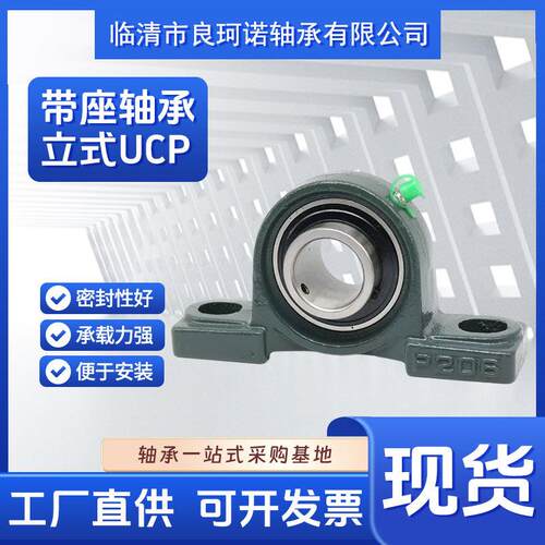外球面带座轴承固UCP205UCP206UC20C7UP208P轴承定座立EQI式轴承