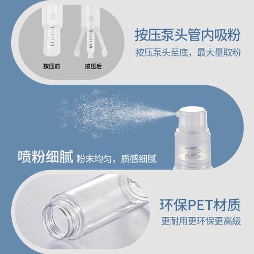 喷粉粉瓶爽身粉粉定分装喷NHO雾瓶化妆水喷药雾瓶西量瓜霜干粉喷