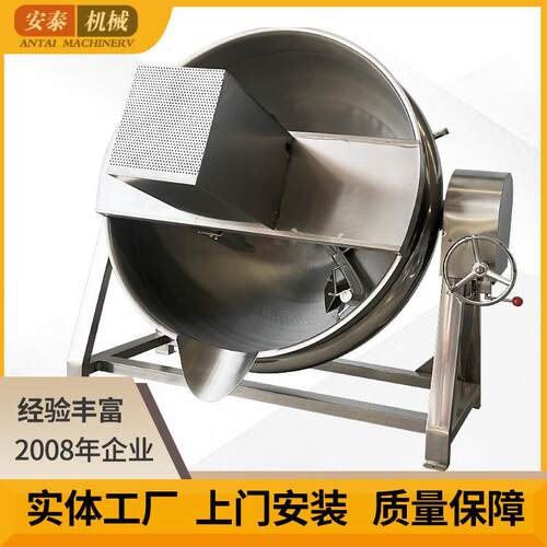蒸锅汽搅熬拌夹层锅粥熬粉煮凉FHV搅粉龟苓膏拌锅银耳粥炖煮锅