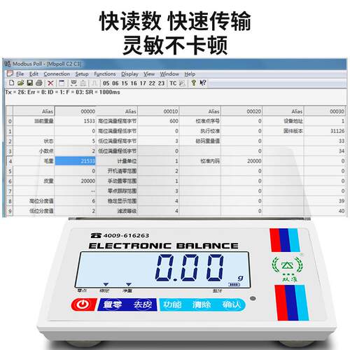 高DC带RS485通讯电子天平商用精度电子称0验.0H1g精密实室称