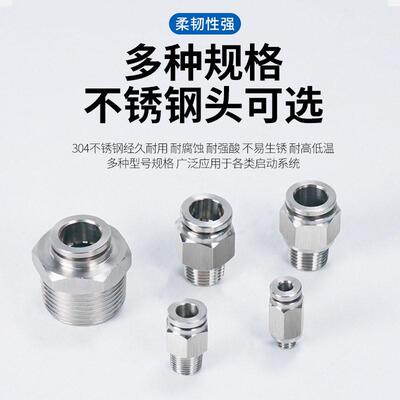 304锈钢气接0头PC8-动2快插气管螺纹直通快速N不PT快接头316