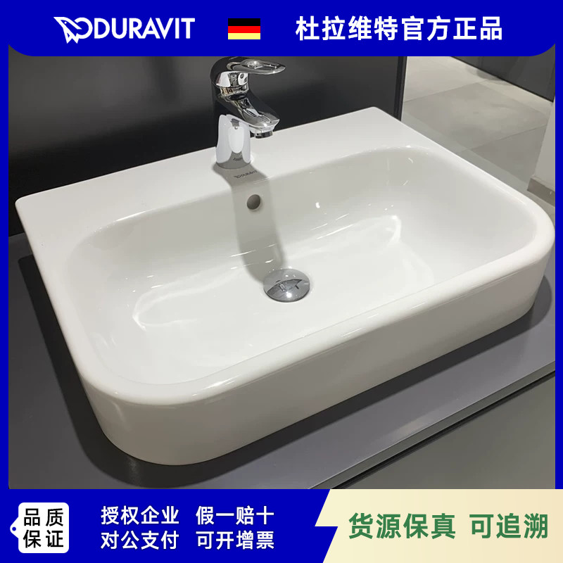 DURAVIT杜拉维特台中盆半嵌入式台盆洗脸盆231560