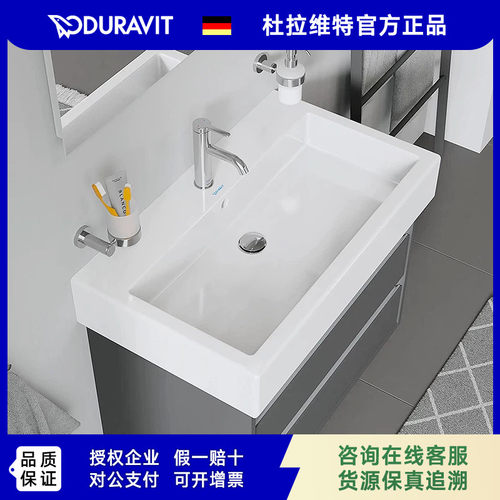 杜拉维特Vero脸盆挂墙