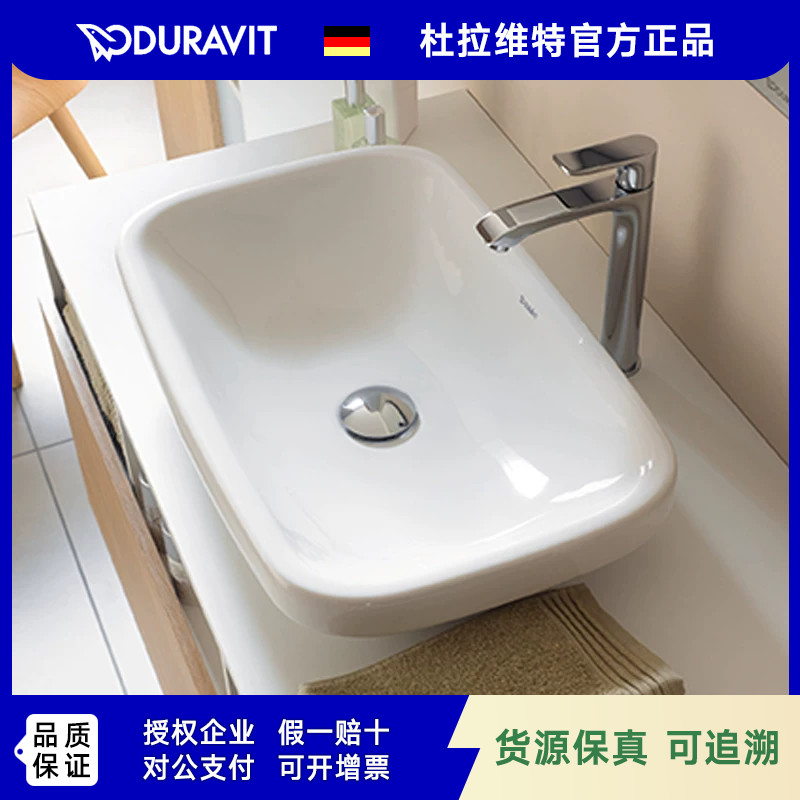 DURAVIT杜拉维特台下盆洗脸盆洗漱台陶瓷034960