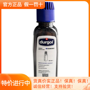 Mera智能马桶盖板除垢剂水垢清洁剂清除剂 GEBERIT吉博力Tuma