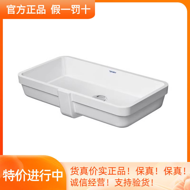 DURAVIT杜拉维特嵌入式脸盆038460