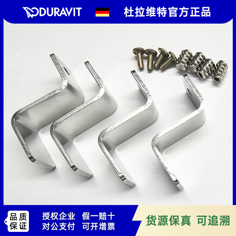 DURAVIT杜拉维特陶瓷台下盆脸盆固定件挂钩配件安装卡扣005028