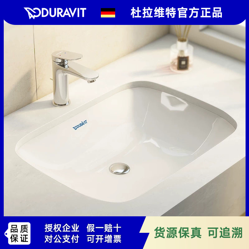 DURAVIT杜拉维特蒂科嵌入式陶瓷台下盆浴室洗脸盆椭圆面盆033856