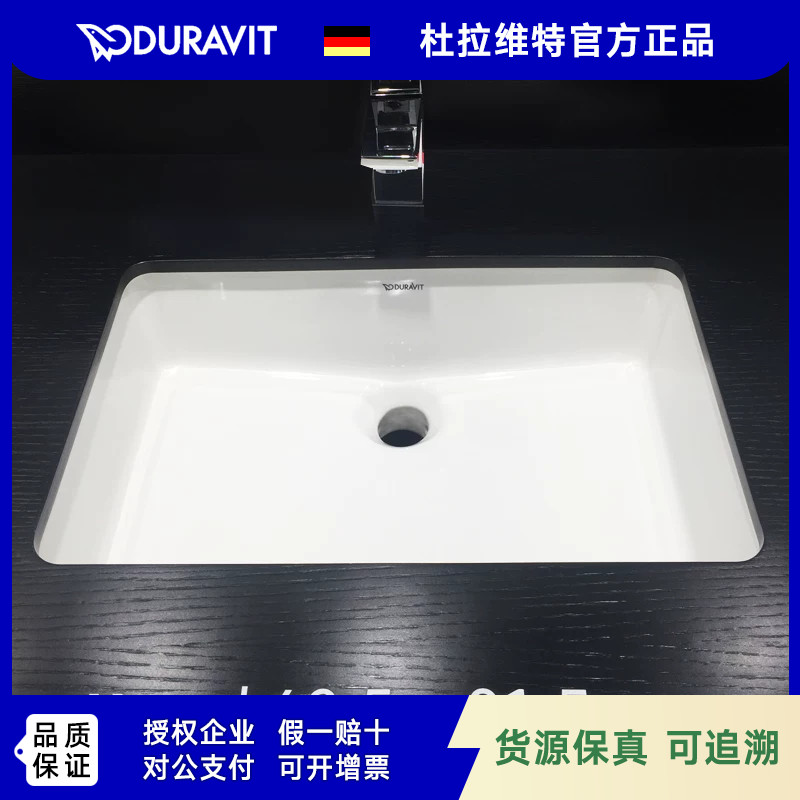 DURAVIT杜拉维特卫浴台下盆陶瓷家用浴室盆洗手洗脸盆水池033048