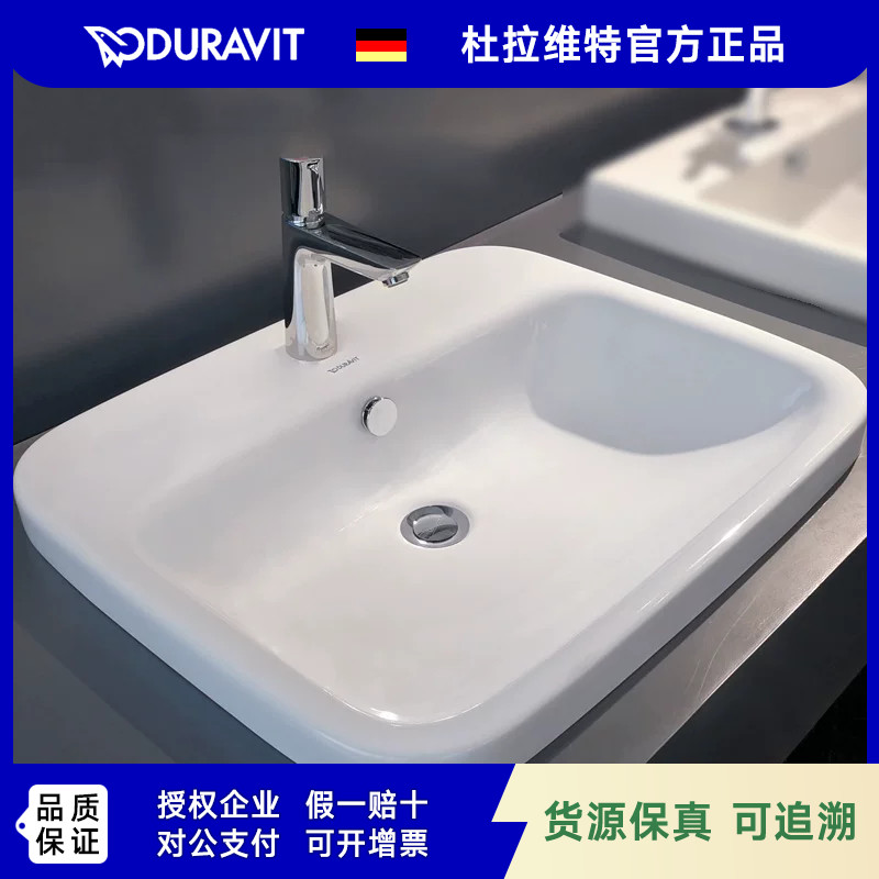 DURAVIT杜拉维特半嵌入式台盆洗手盆洗脸盆037462