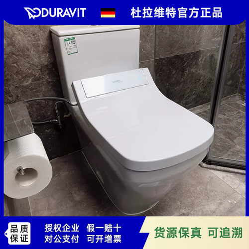 DURAVIT杜拉维特智能马桶