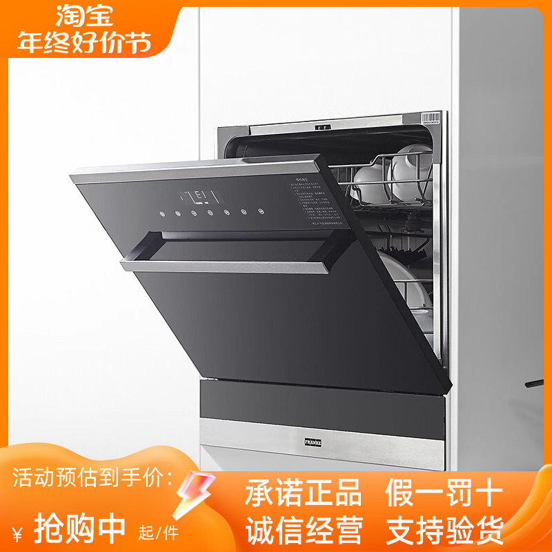 franke弗兰卡嵌入式8套洗碗机fdws608a xs